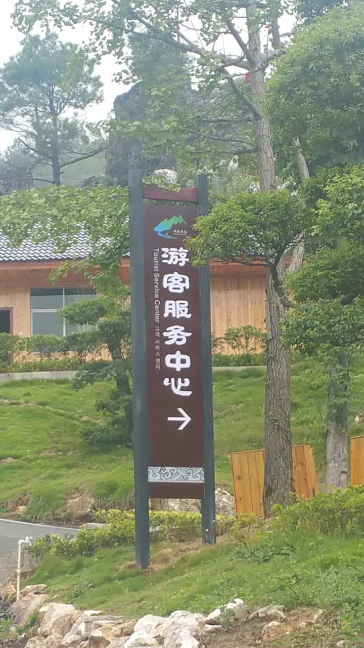 湖南旅游開發(fā)公司,懷化旅游開發(fā)公司,懷化峽谷探幽,懷化石林花山植物園 湖南旅游開發(fā)公司,懷化旅游開發(fā)公司,懷化峽谷探幽,懷化石林花山植物園